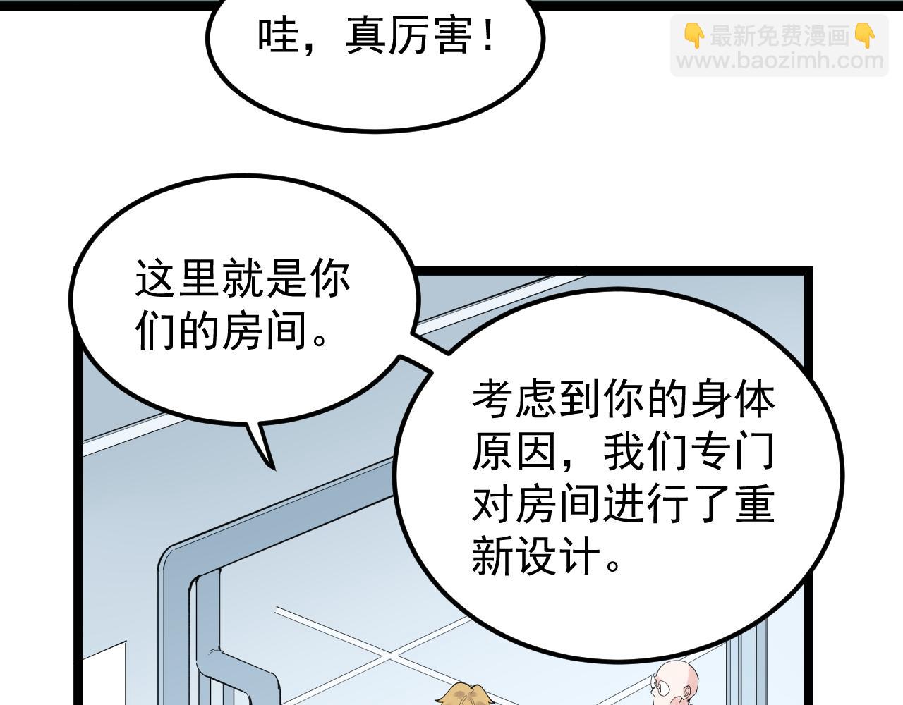 第198话 人类的未来(1/3)-第202话