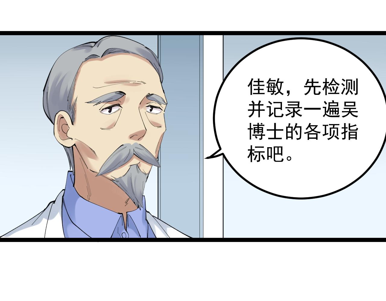 第198话 人类的未来41