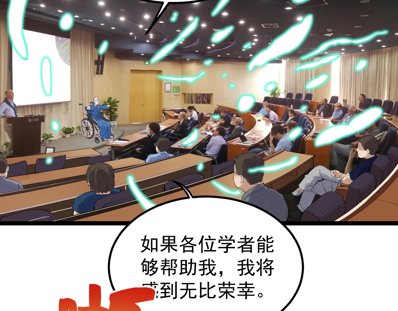 第202话 患者档案(1/3)-第206话