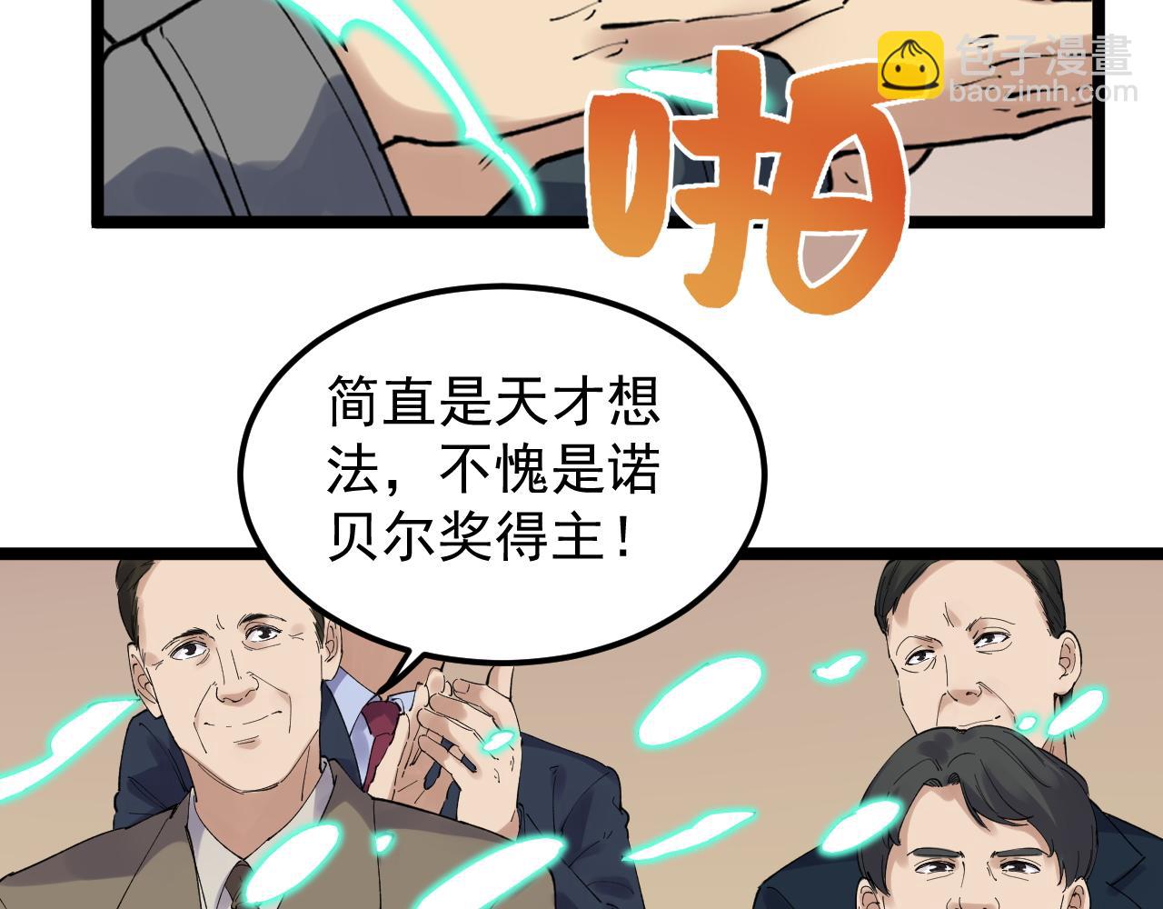 第202话 患者档案(1/3)-第206话