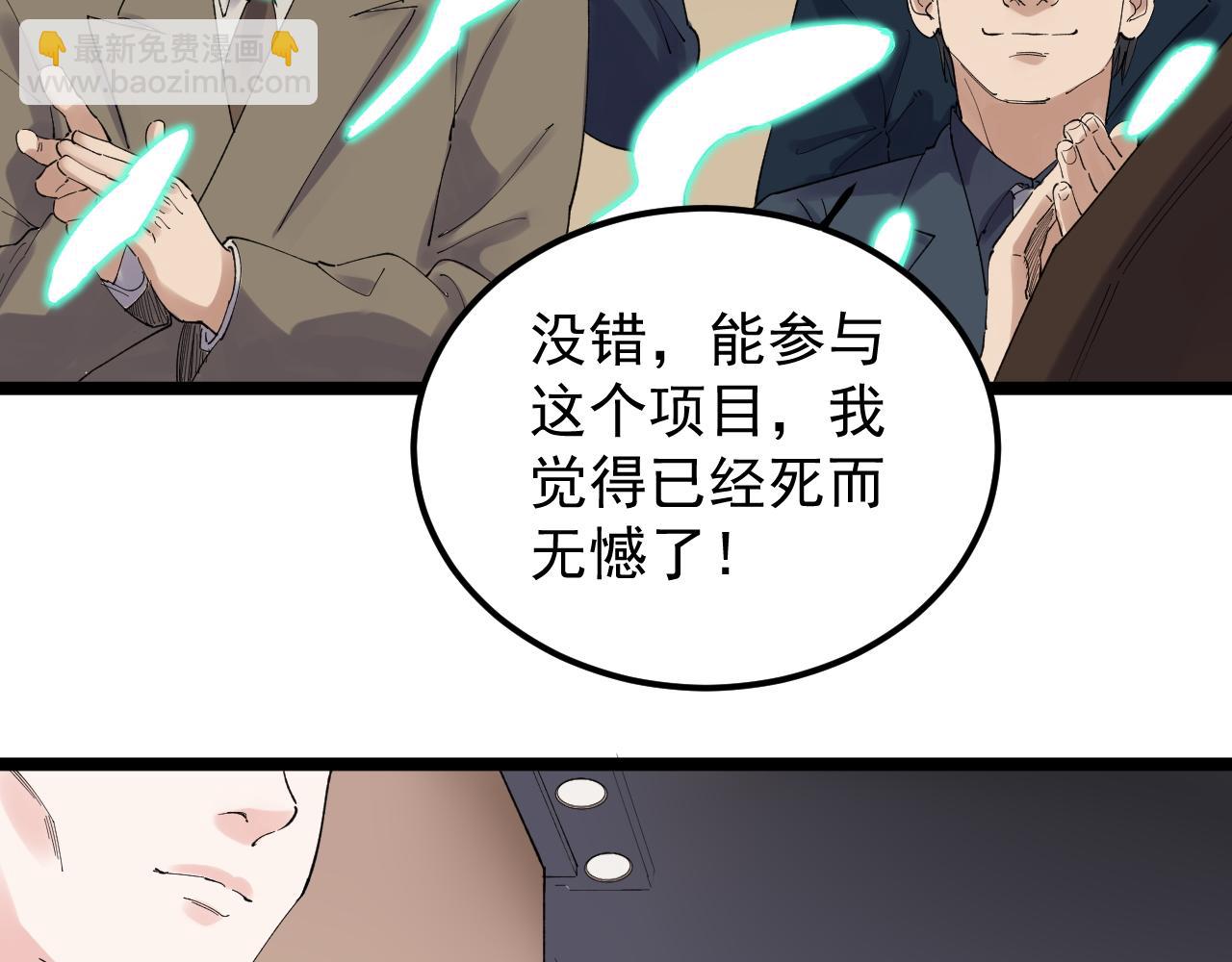 第202话 患者档案(1/3)-第206话