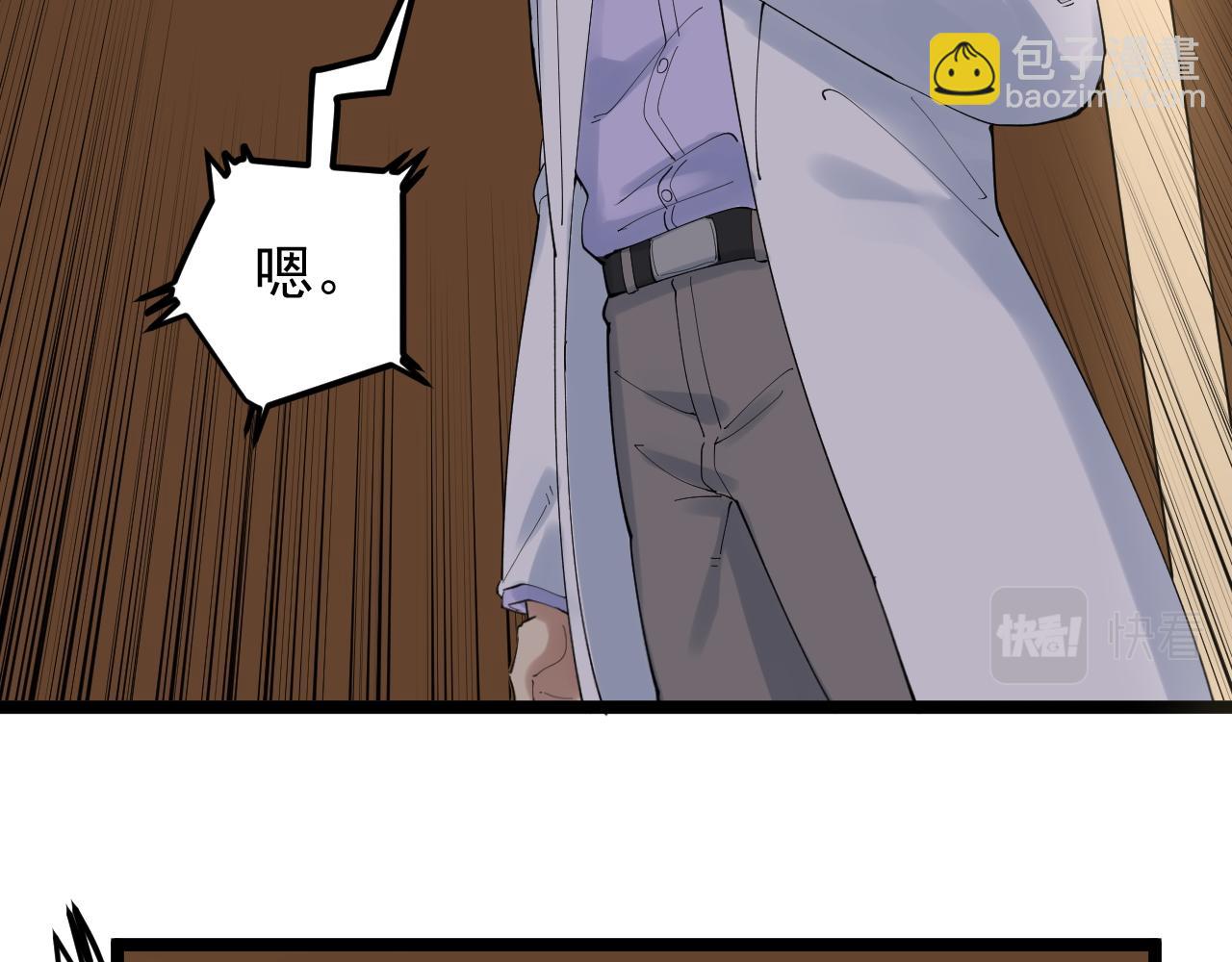 第202话 患者档案(1/3)-第206话