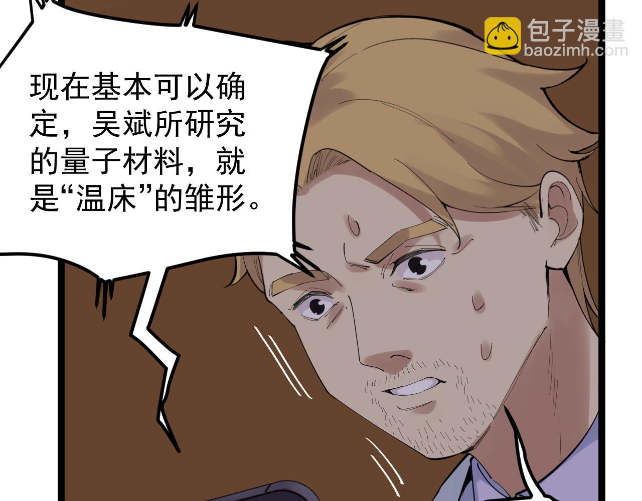 第202话 患者档案(1/3)-第206话