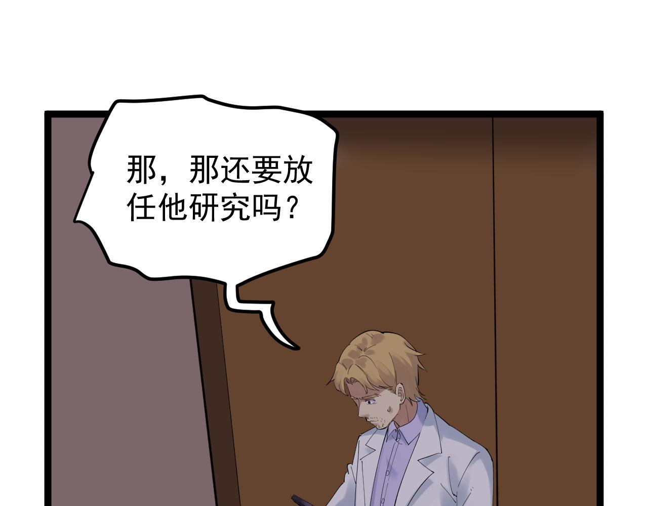 第202话 患者档案(1/3)-第206话