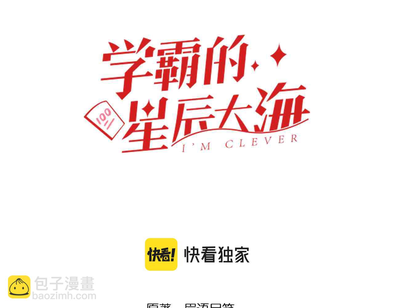 第202话 患者档案(1/3)-第206话