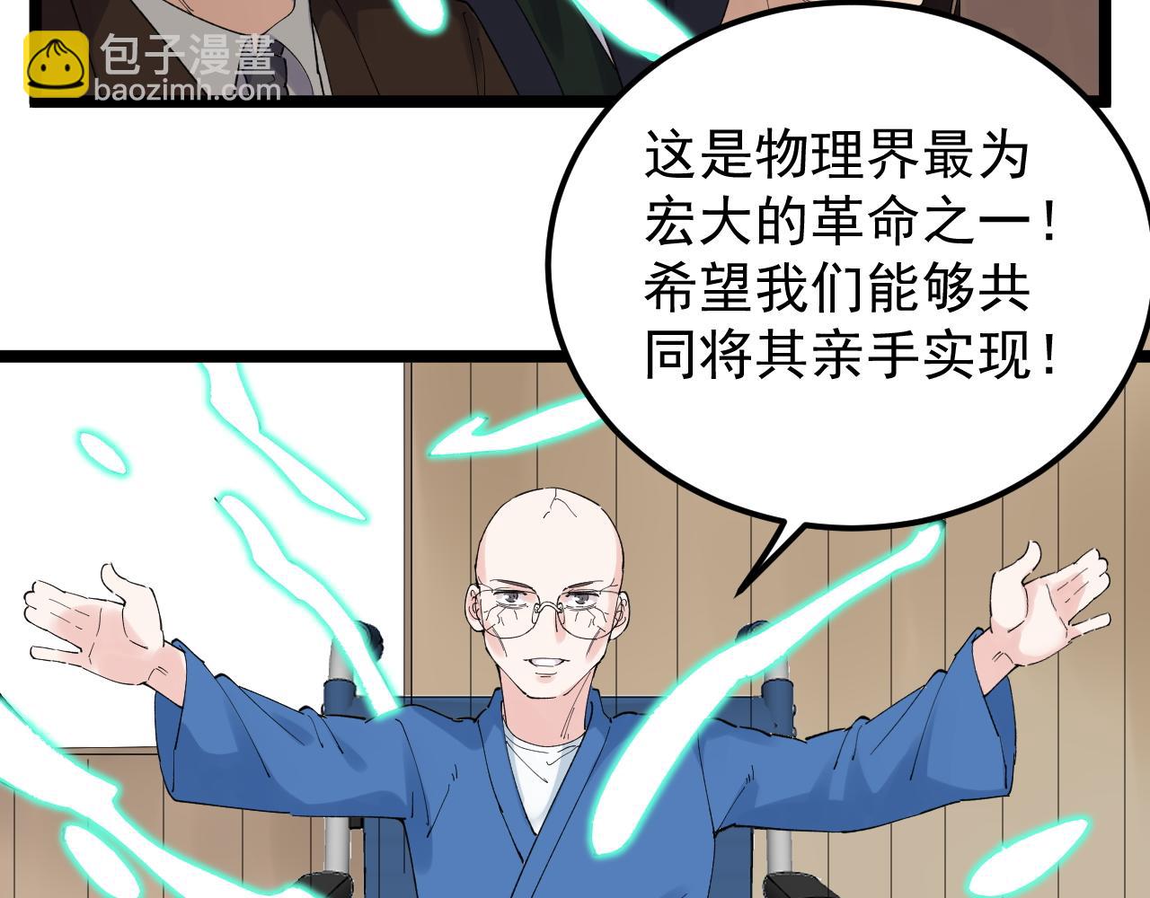 第202话 患者档案(1/3)-第206话