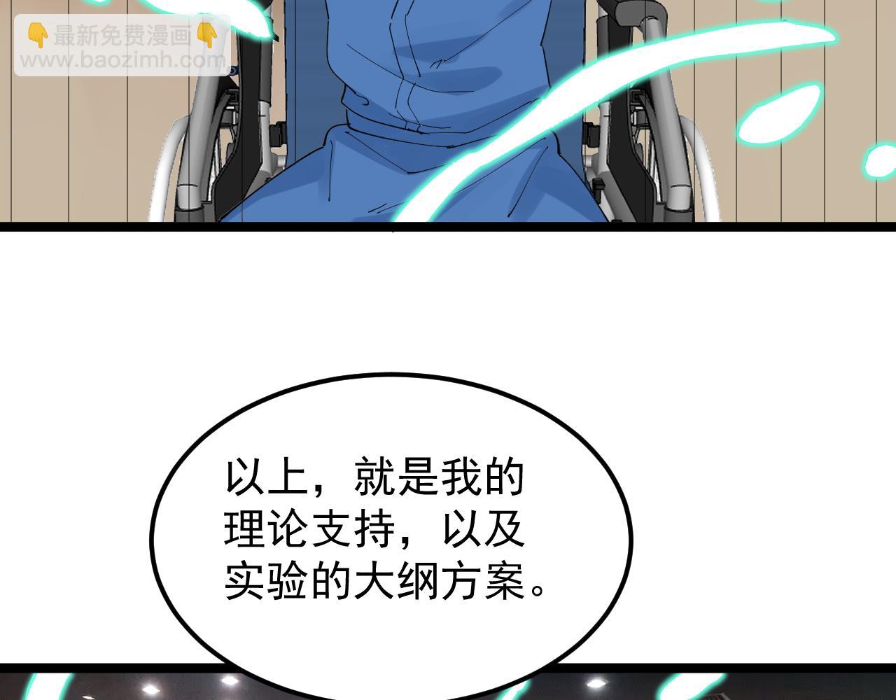 第202话 患者档案(1/3)-第206话