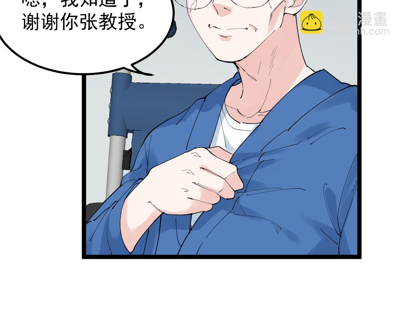 第204话 新患者(1/3)-第208话