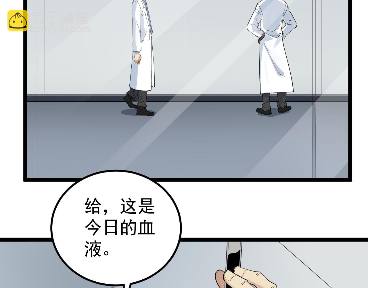 學霸的星辰大海 - 第204話 新患者(1/3) - 6