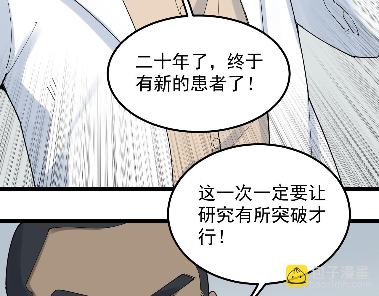 第204话 新患者(1/3)-第208话