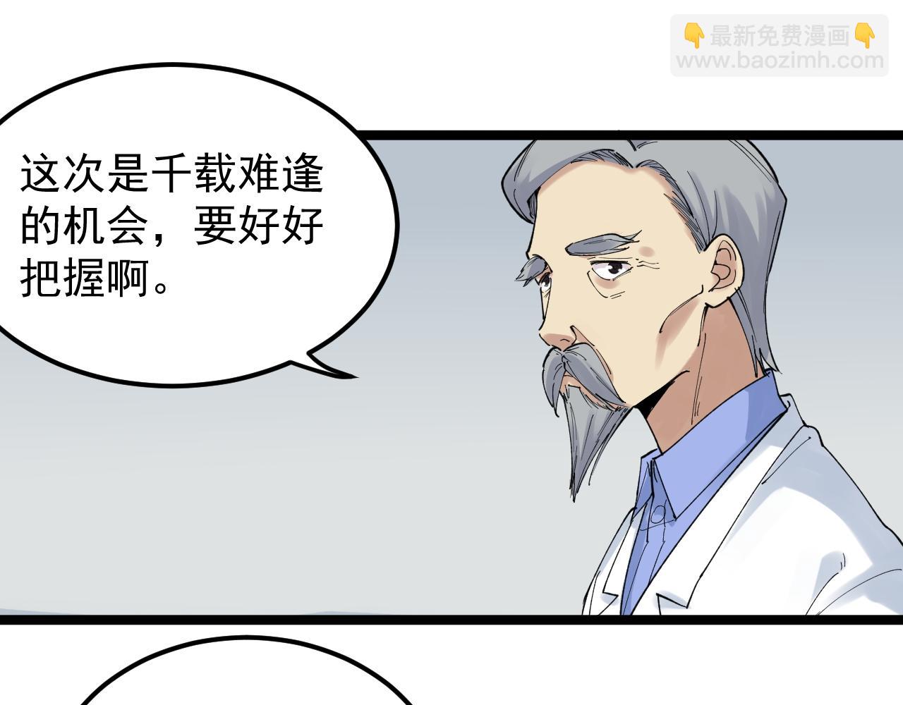 第204话 新患者(1/3)-第208话