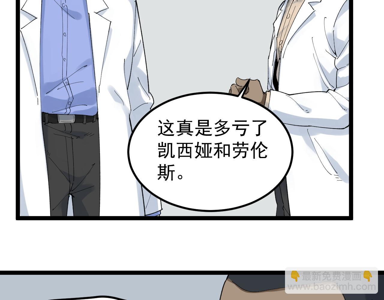 學霸的星辰大海 - 第204話 新患者(1/3) - 6