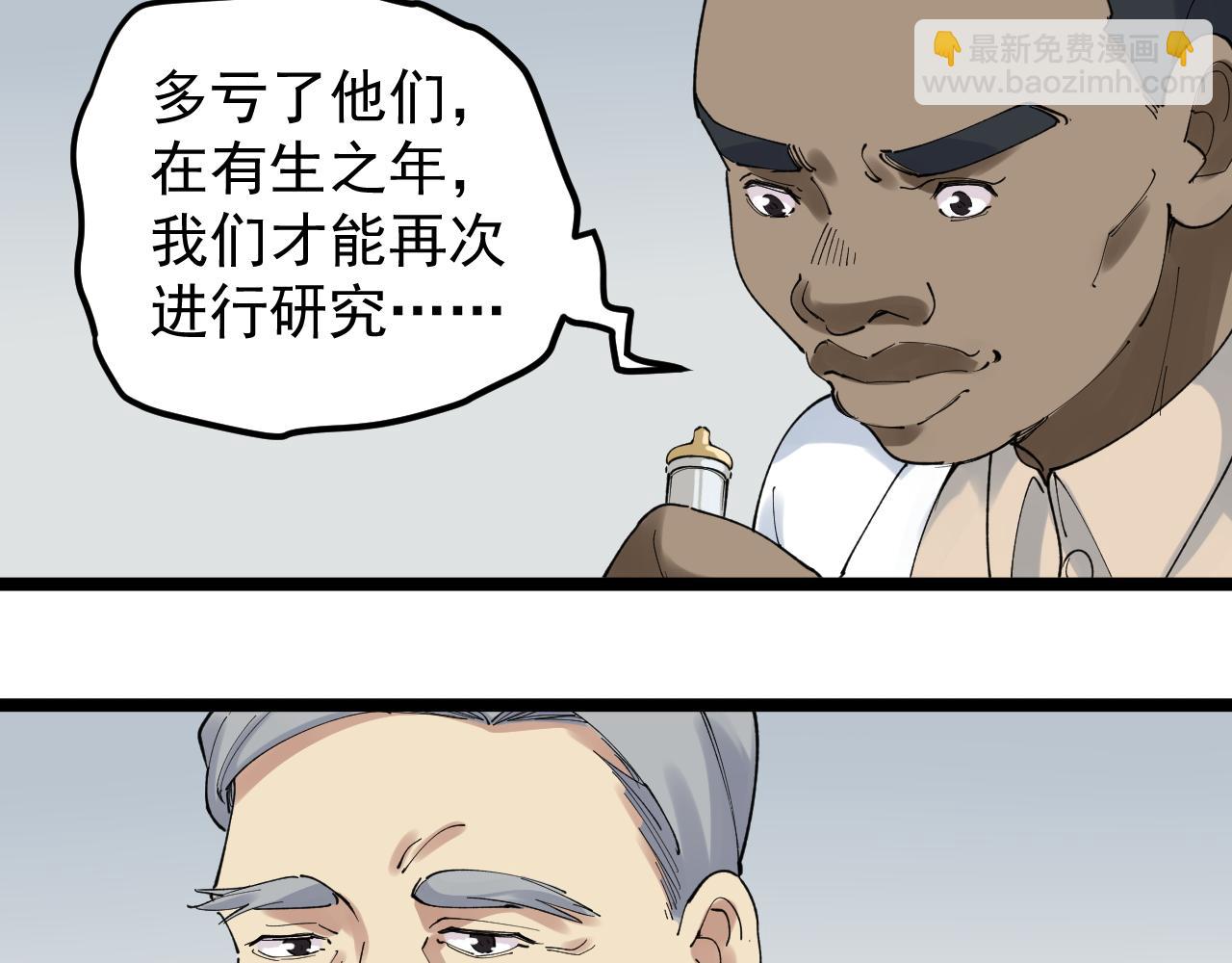 第204话 新患者(1/3)-第208话