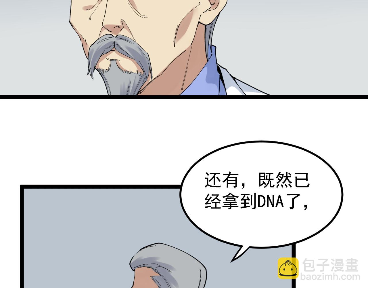 第204话 新患者(1/3)-第208话