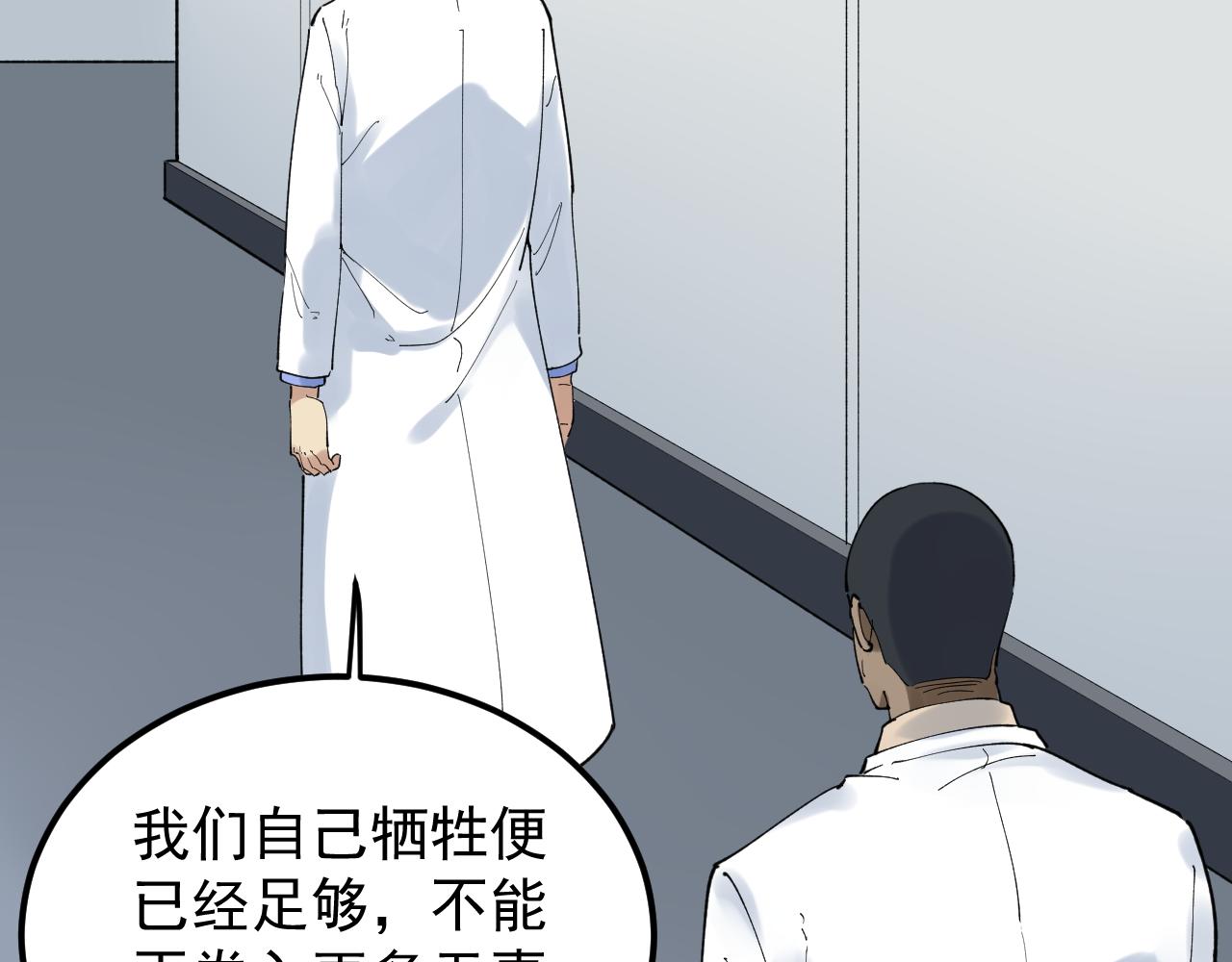 第204话 新患者(1/3)-第208话