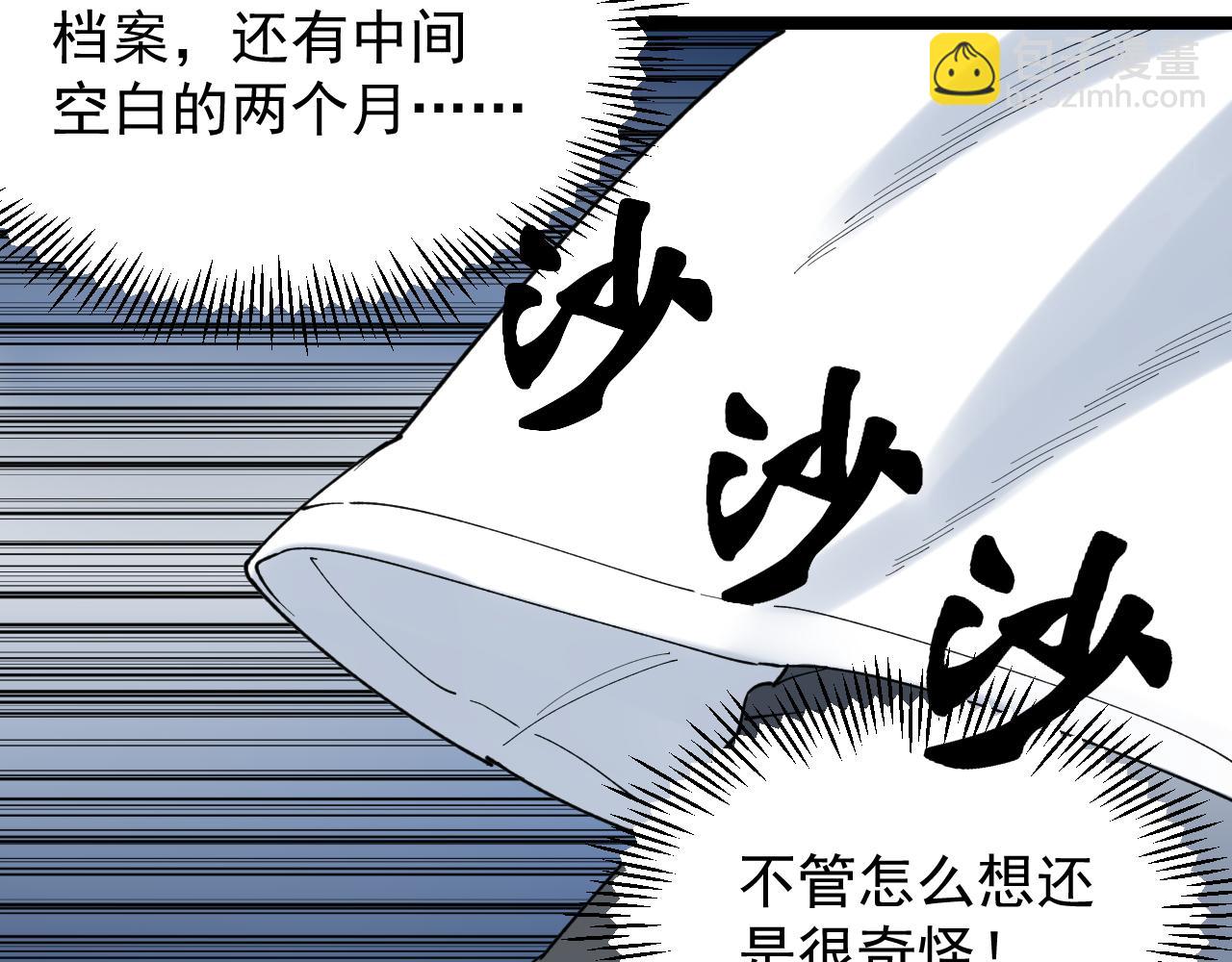 第204话 新患者(1/3)-第208话