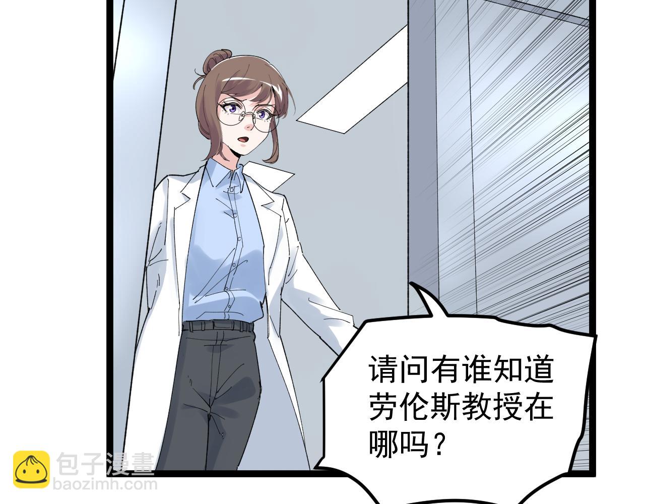 學霸的星辰大海 - 第204話 新患者(1/3) - 2