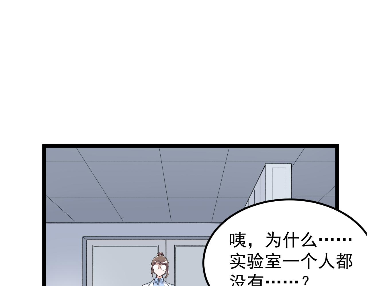 第204话 新患者(1/3)-第208话