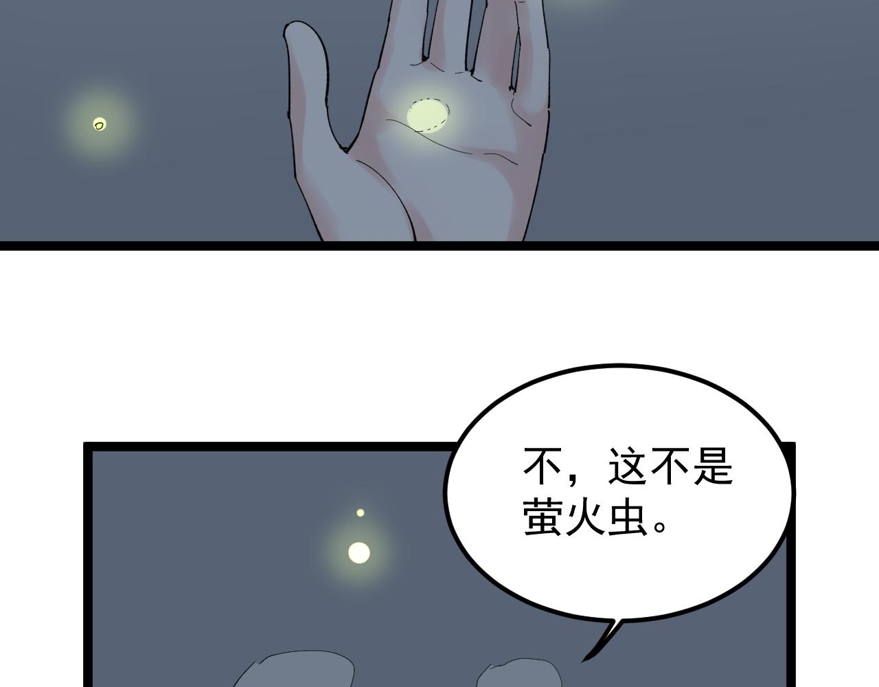 學霸的星辰大海 - 第204話 新患者(2/3) - 4