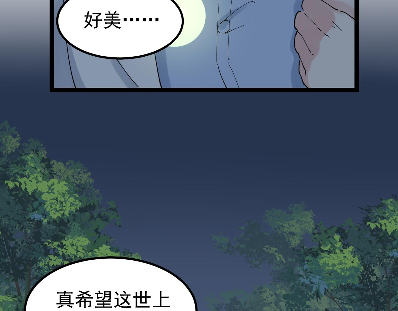 學霸的星辰大海 - 第204話 新患者(2/3) - 1