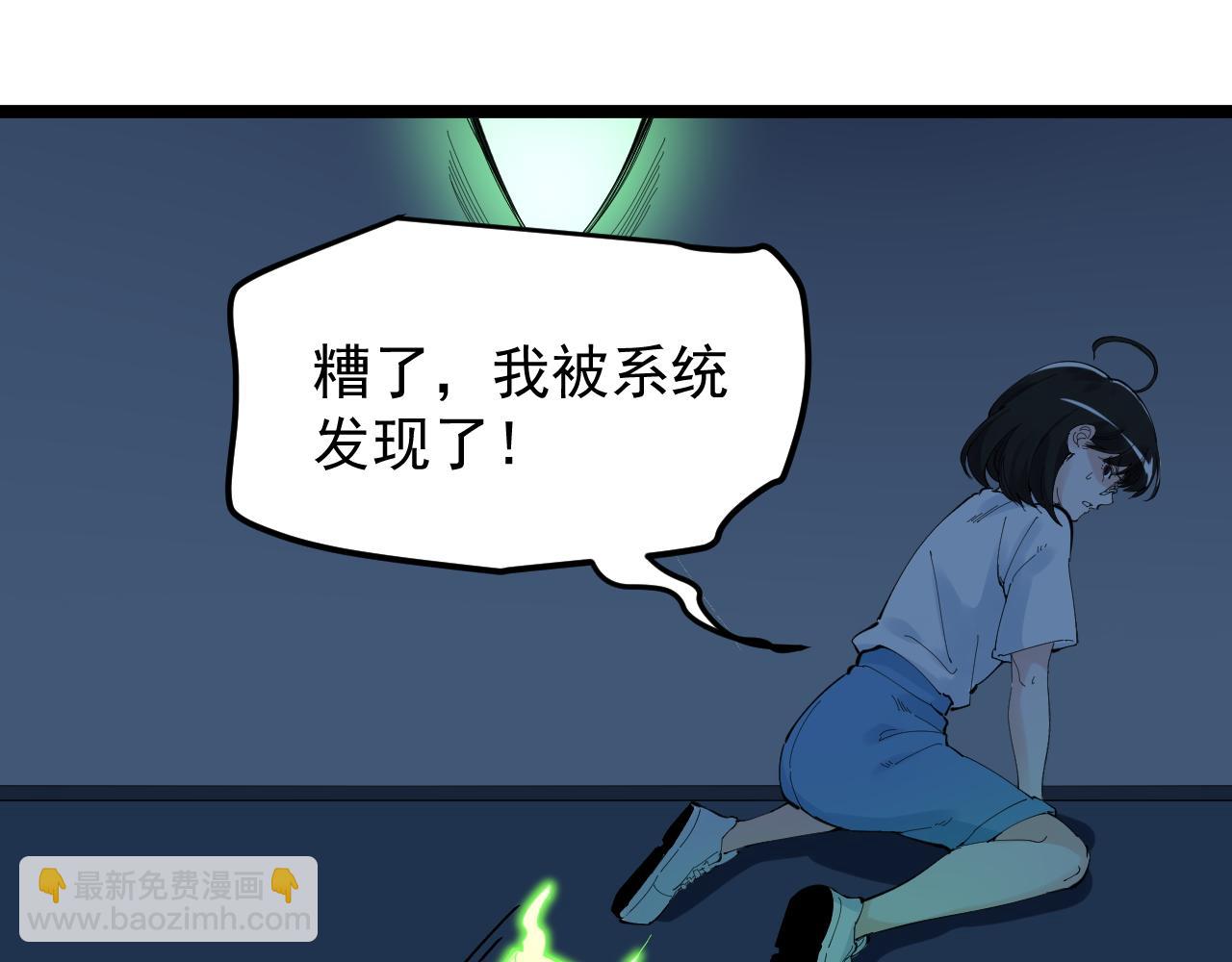 学霸的星辰大海 - 第206话 系统的攻击(1/3) - 2