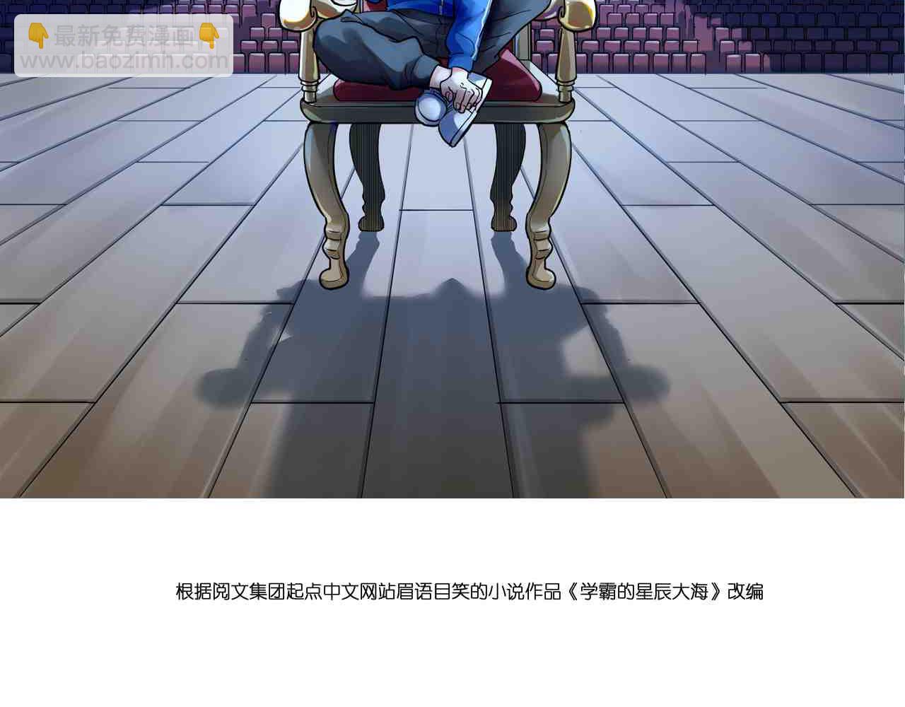 第206话 系统的攻击(1/3)-第210话