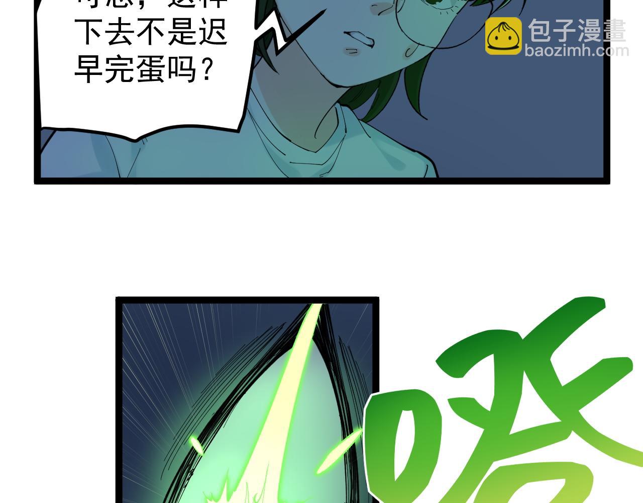 第206话 系统的攻击(1/3)-第210话