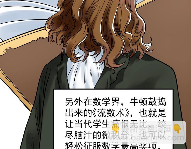 第21话 学习这块拿捏了！(1/4)-第22话