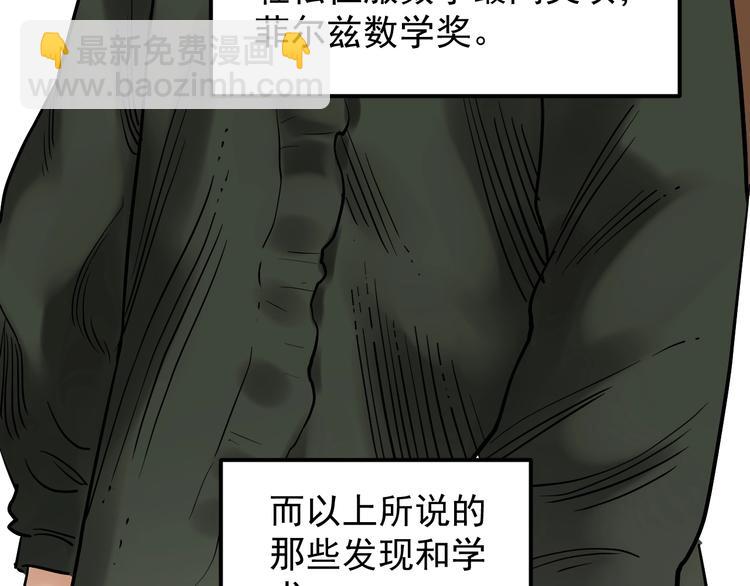 第21话 学习这块拿捏了！(1/4)-第22话