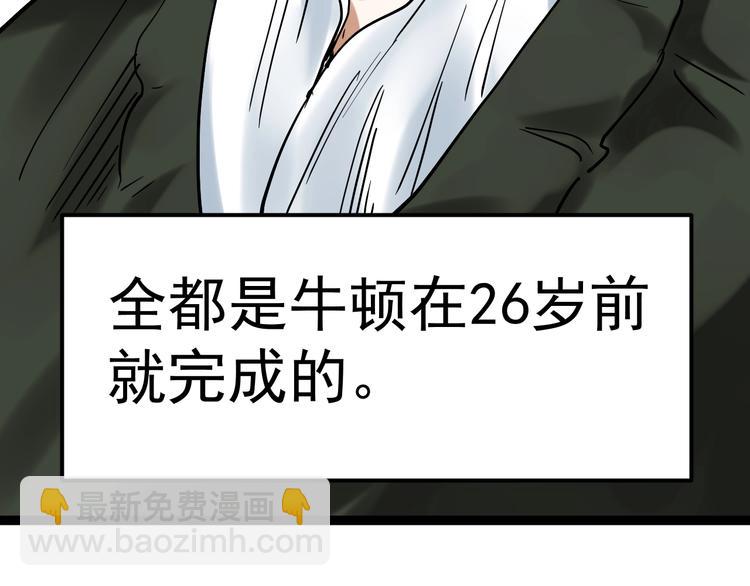 第21话 学习这块拿捏了！(1/4)-第22话