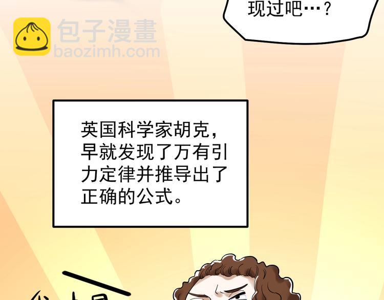 第21话 学习这块拿捏了！(1/4)-第22话