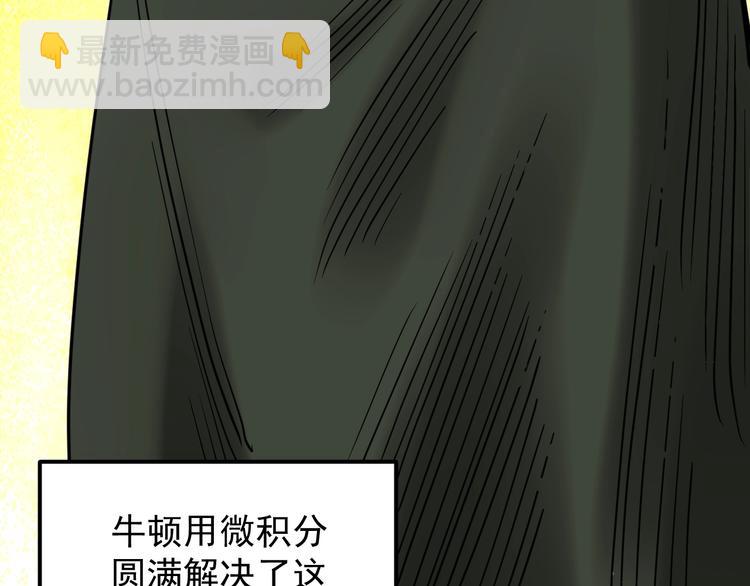 第21话 学习这块拿捏了！(1/4)-第22话