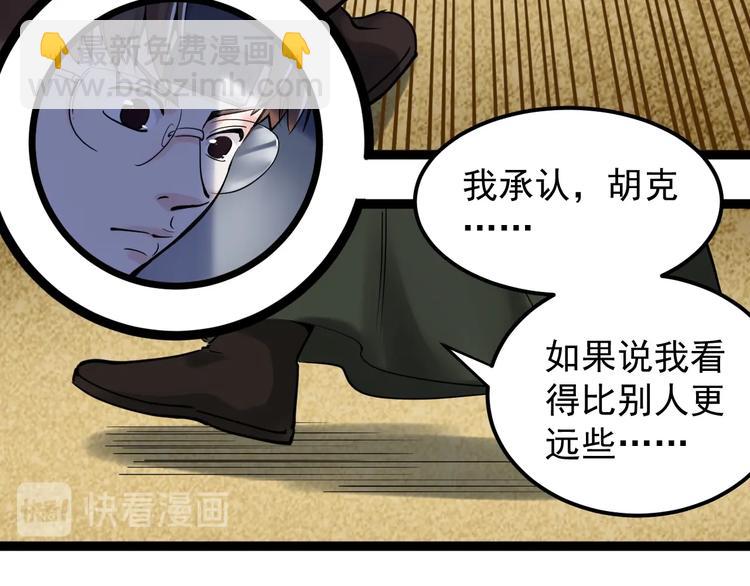 第21话 学习这块拿捏了！(1/4)-第22话