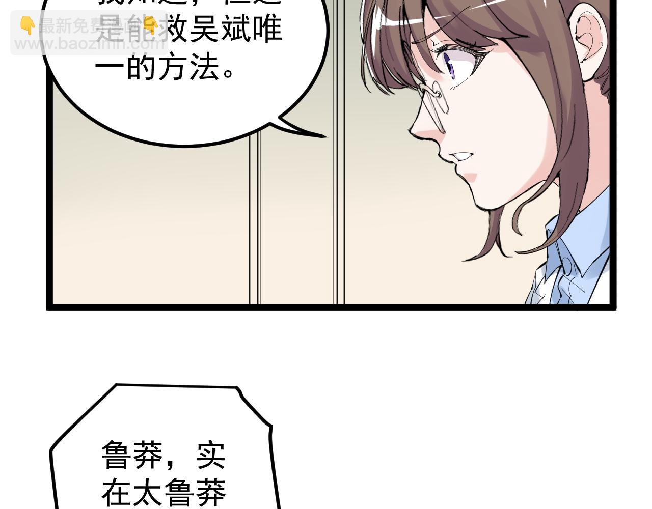 第208话 克隆人(1/3)-第212话