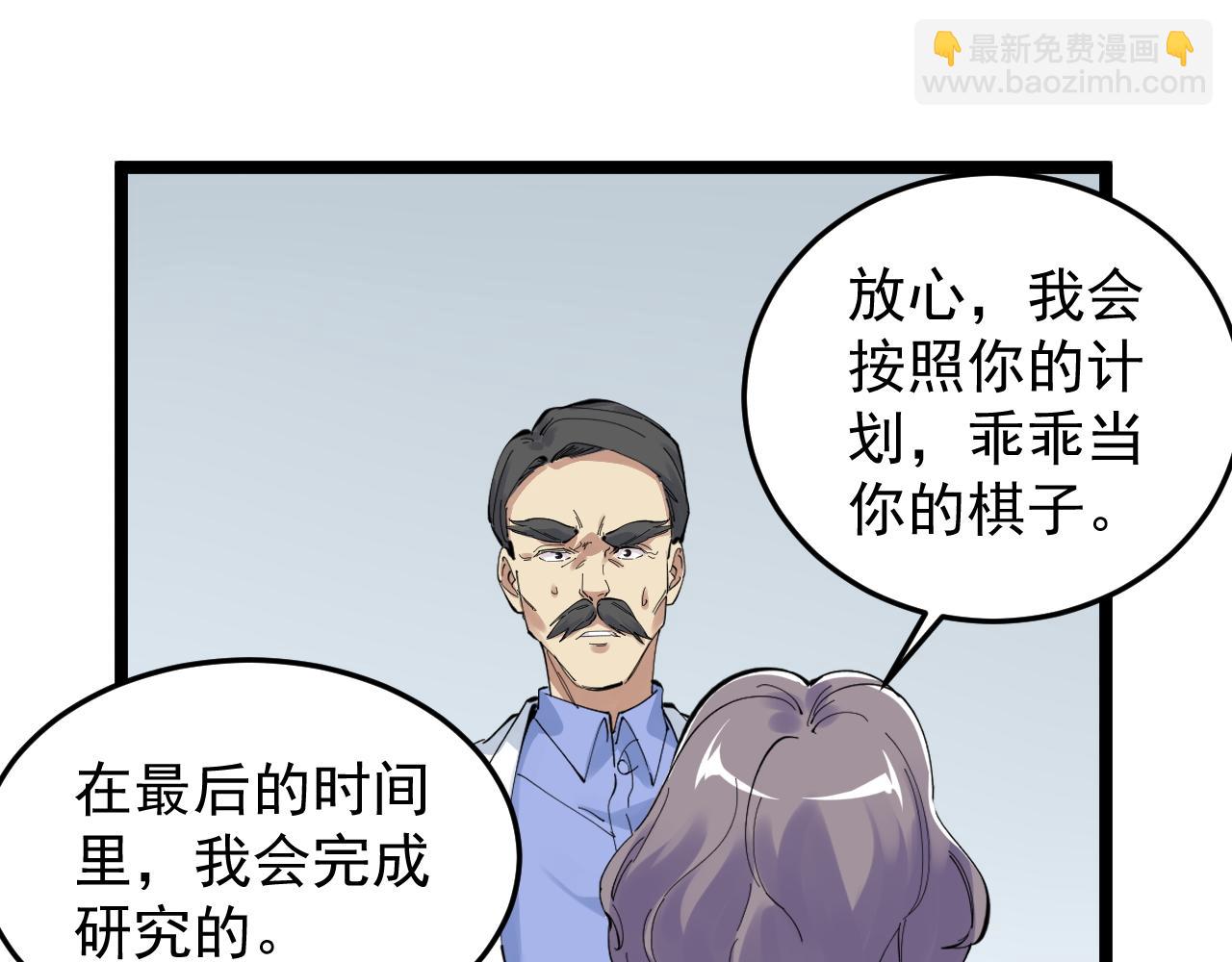 第210话 拯救我的爱(1/2)-第214话