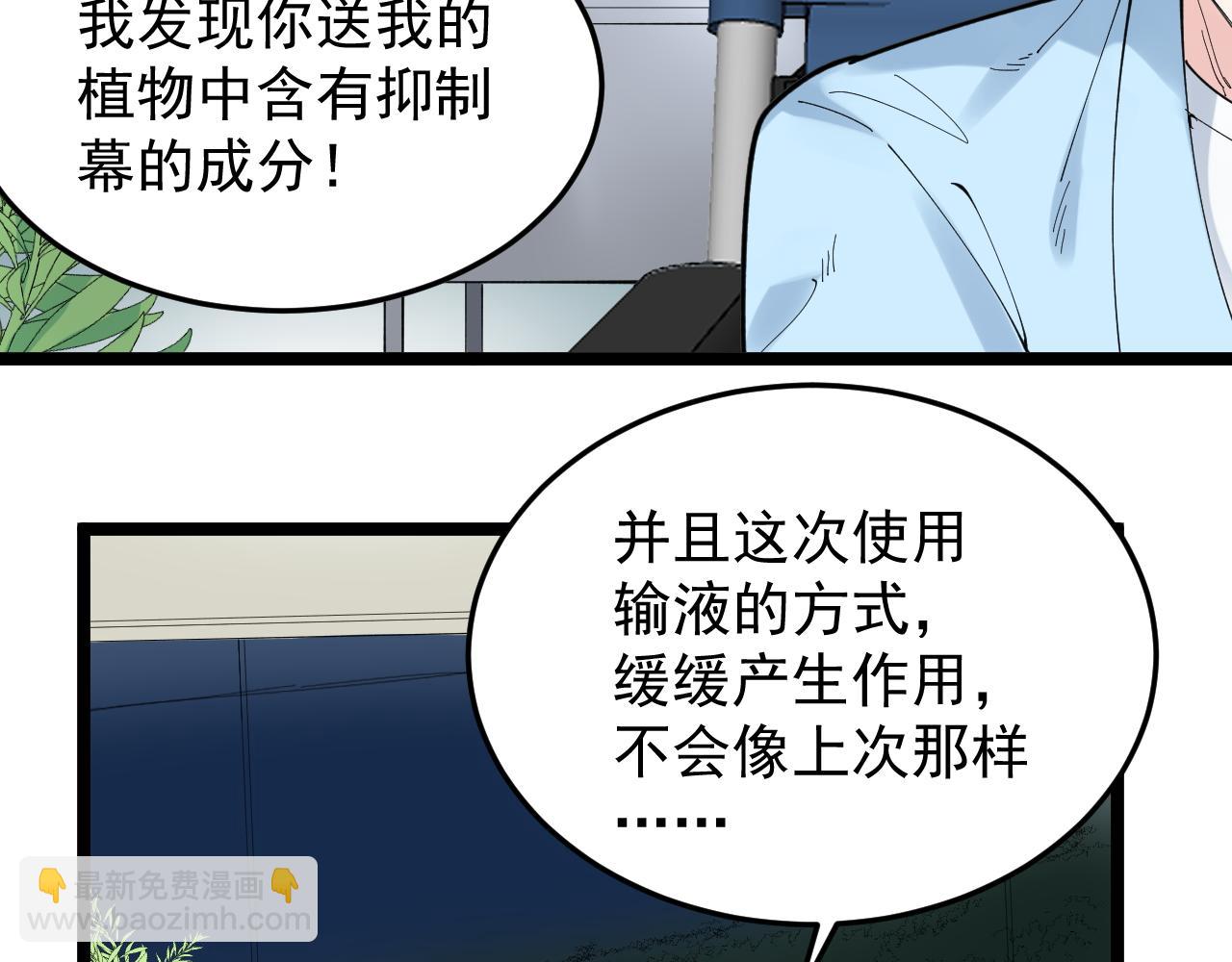 第210话 拯救我的爱(1/2)-第214话