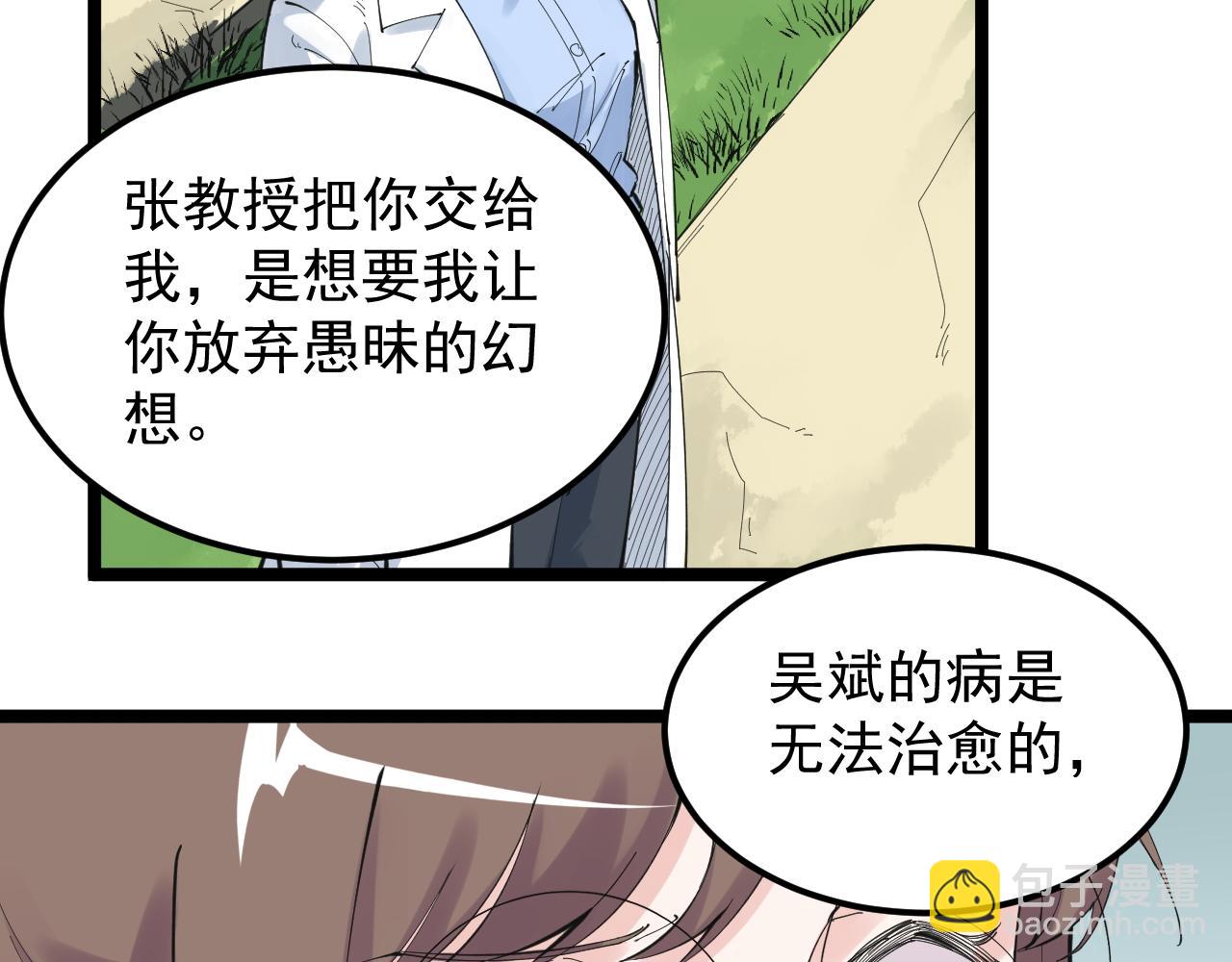 第212话 救赎(1/2)-第216话