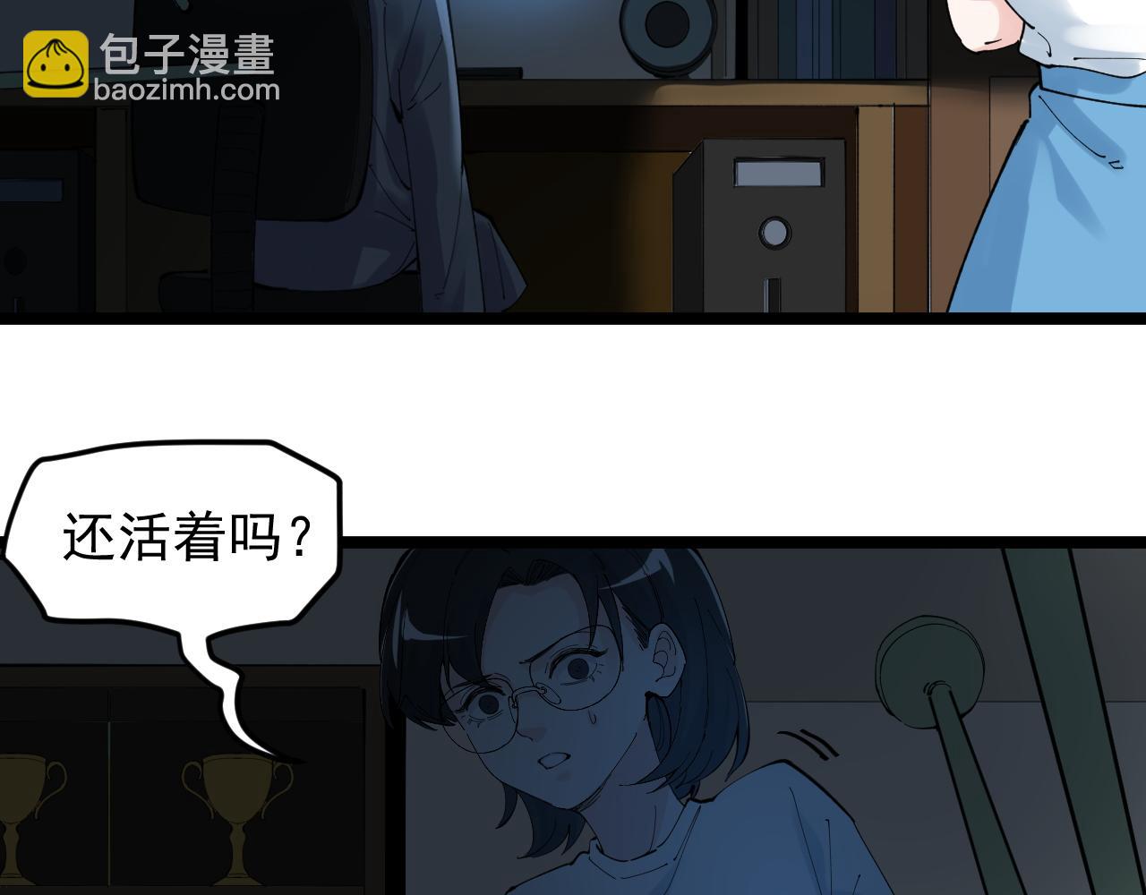 學霸的星辰大海 - 第214話 回來了(1/2) - 7