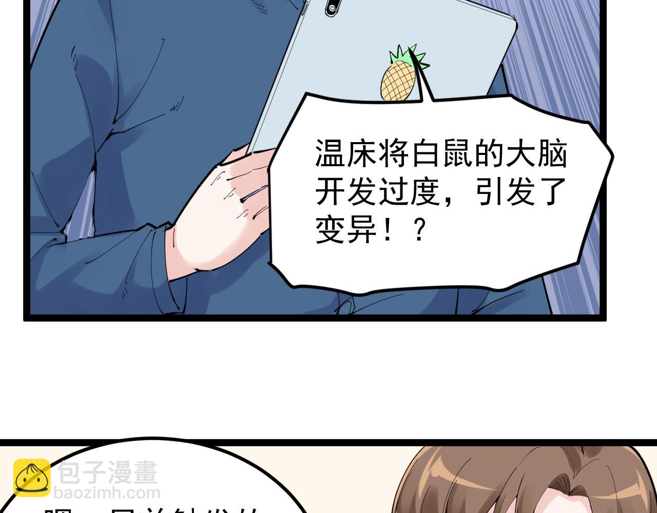 第216话 牧羊人(1/3)-第220话