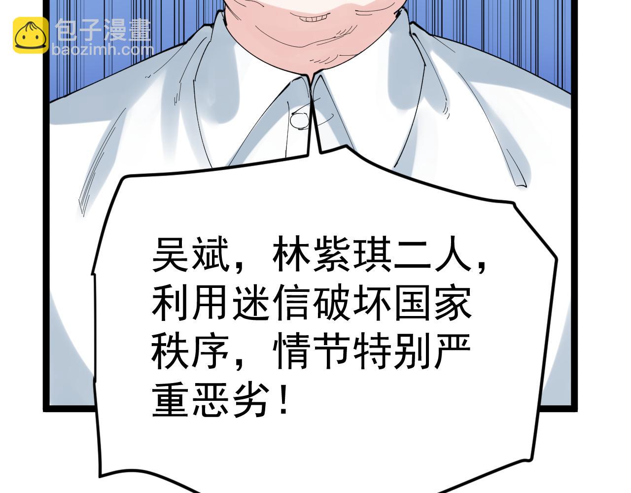 第216话 牧羊人(1/3)-第220话