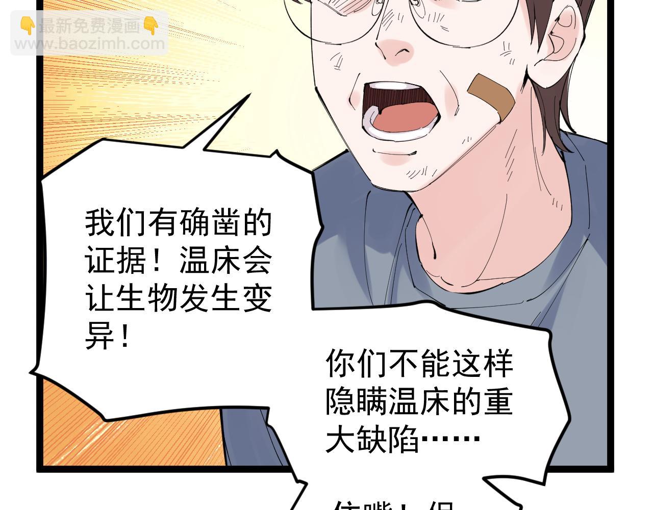 第216话 牧羊人(1/3)-第220话