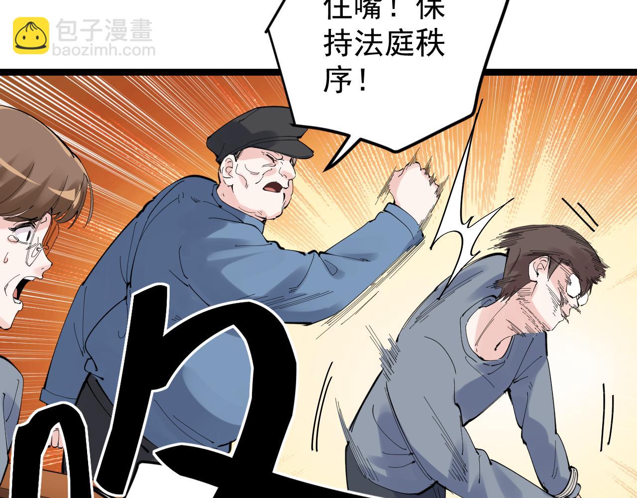 第216话 牧羊人(1/3)-第220话