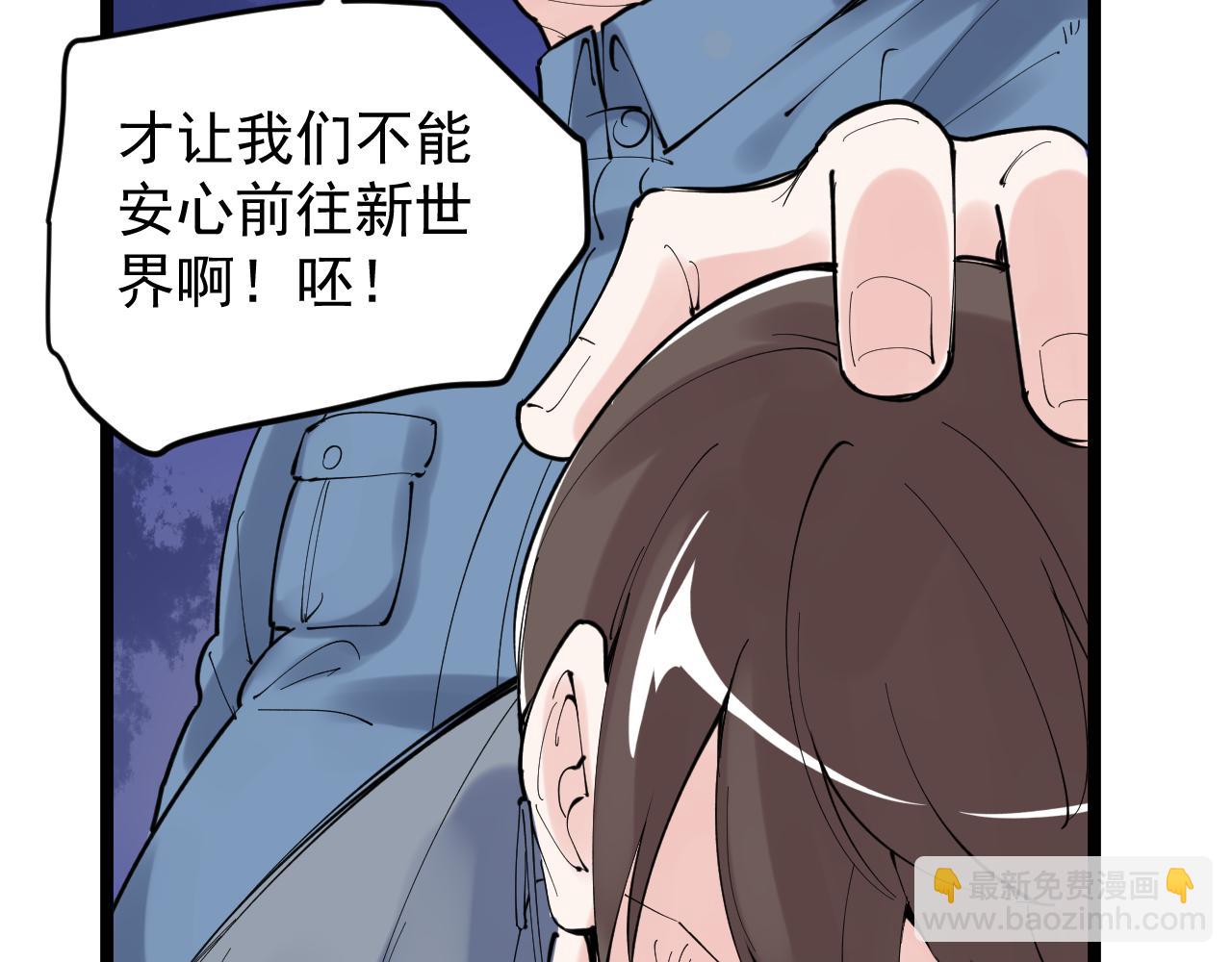 第216话 牧羊人(1/3)-第220话