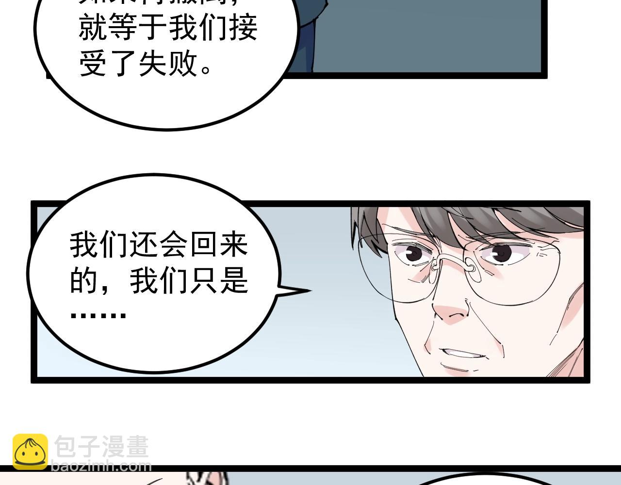 學霸的星辰大海 - 第218話 最後一次(1/3) - 3