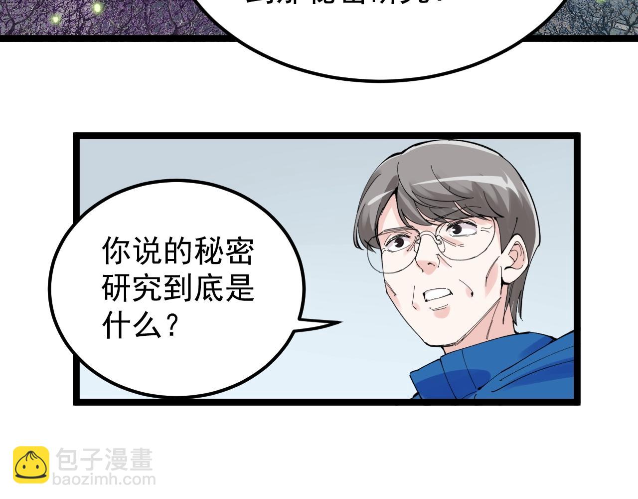 學霸的星辰大海 - 第218話 最後一次(2/3) - 6