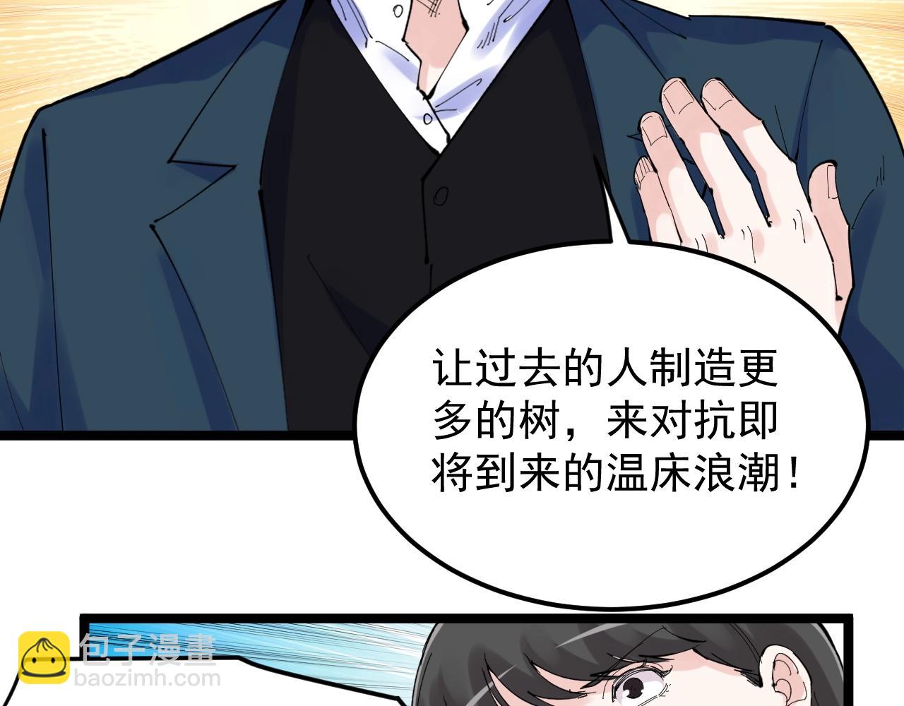 學霸的星辰大海 - 第218話 最後一次(2/3) - 5