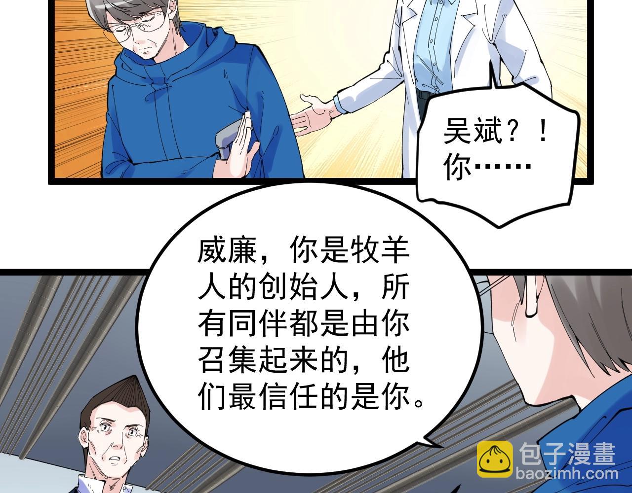 學霸的星辰大海 - 第218話 最後一次(2/3) - 1