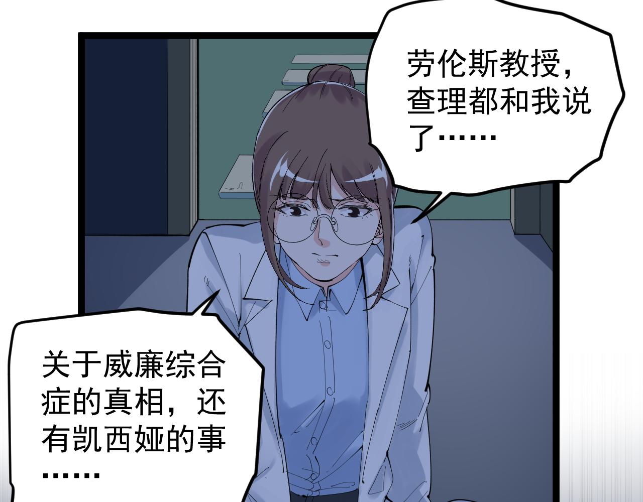 學霸的星辰大海 - 第220話 唯一的心願(2/3) - 4