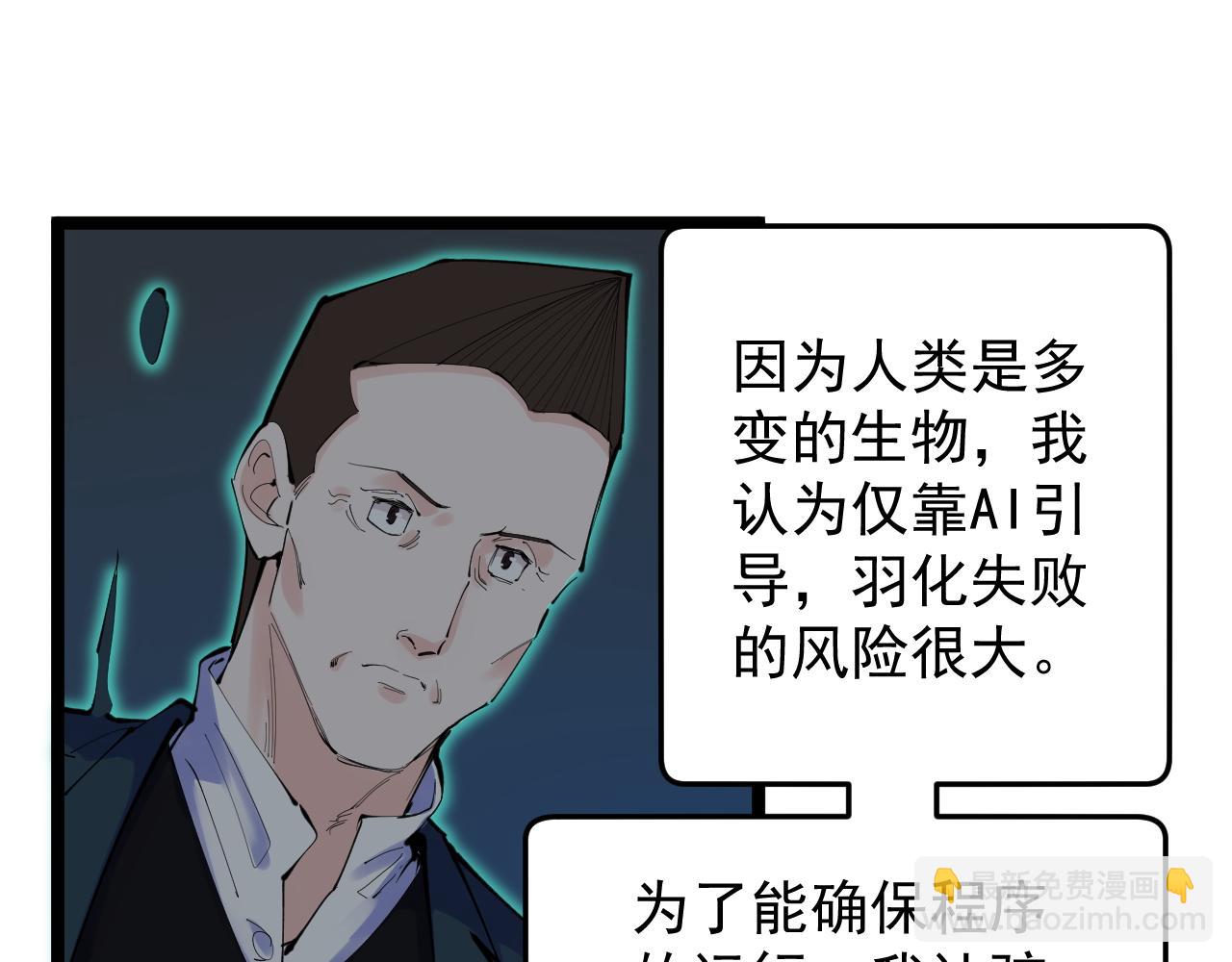 第222话 星辰大海(1/6)-第226话