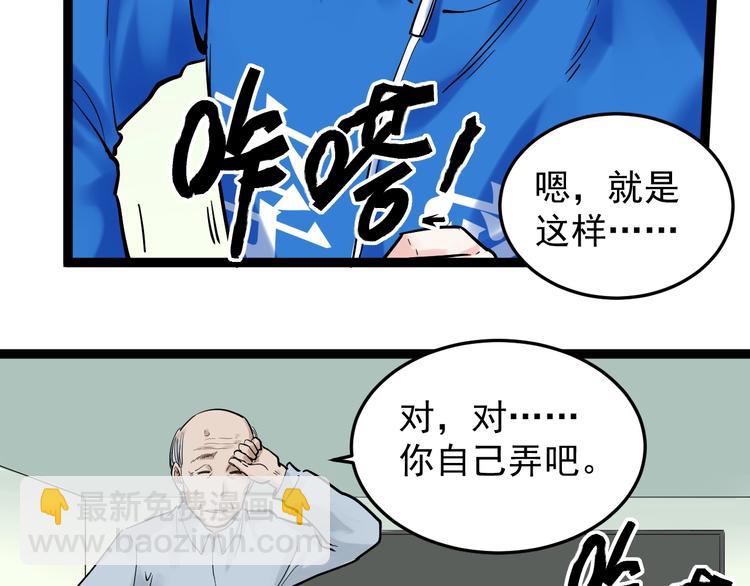 第26话 每个人都有不擅长的事(1/4)-第28话